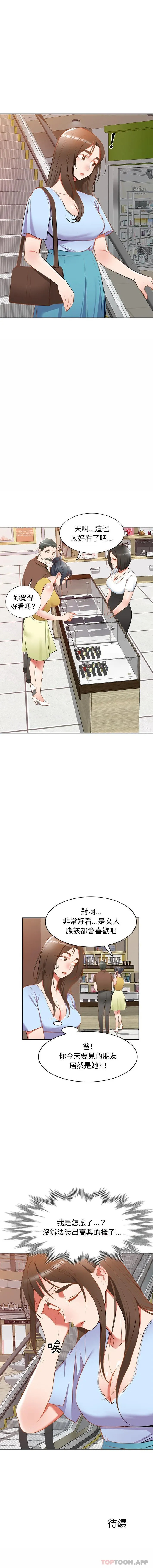 [韩国漫画] 小夫妻的返乡生活 乱伦,熟女人妻,巨乳大奶,不伦#[15P]-15