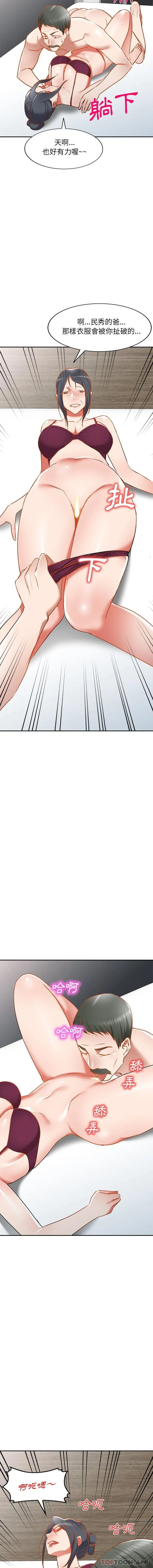 [韩国漫画] 小夫妻的返乡生活 乱伦,熟女人妻,巨乳大奶,不伦#[15P]-4