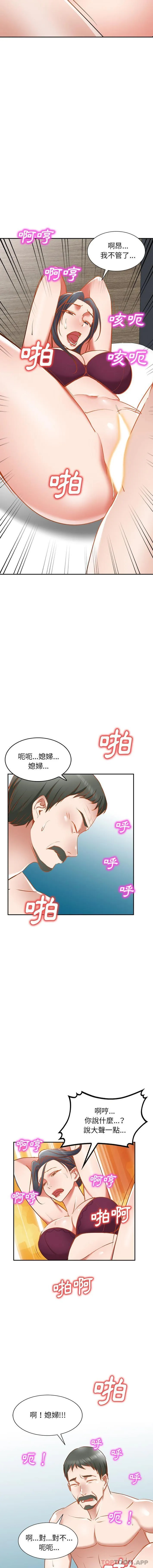 [韩国漫画] 小夫妻的返乡生活 乱伦,熟女人妻,巨乳大奶,不伦#[15P]-6