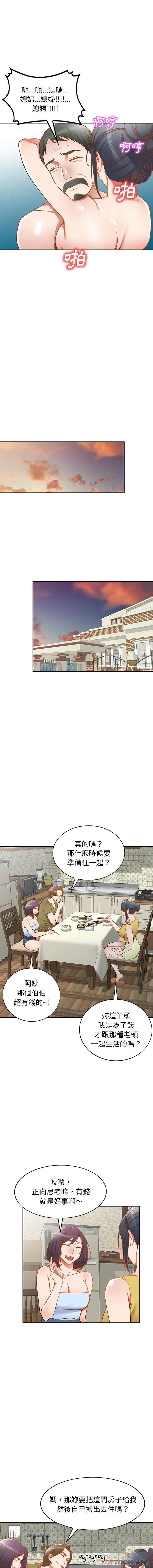 [韩国漫画] 小夫妻的返乡生活 乱伦,熟女人妻,巨乳大奶,不伦#[15P]-8