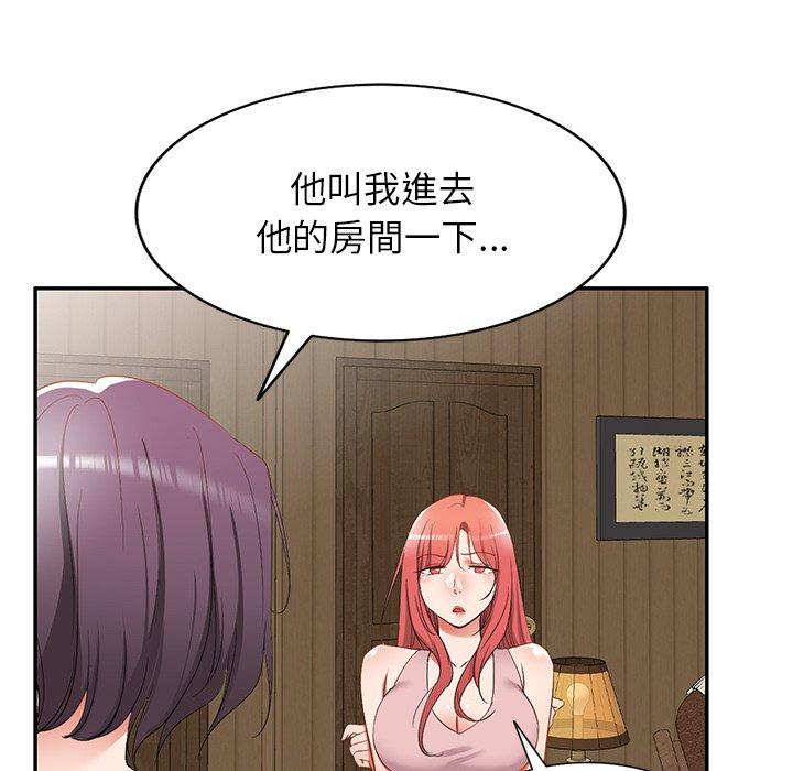 [韩国漫画] 小夫妻的返乡生活 乱伦,熟女人妻,巨乳大奶,不伦#[138P]-108