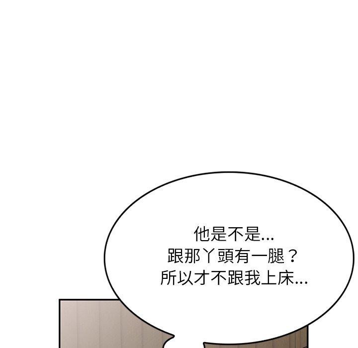 [韩国漫画] 小夫妻的返乡生活 乱伦,熟女人妻,巨乳大奶,不伦#[138P]-112