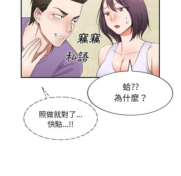 [韩国漫画] 小夫妻的返乡生活 乱伦,熟女人妻,巨乳大奶,不伦#[138P]-120