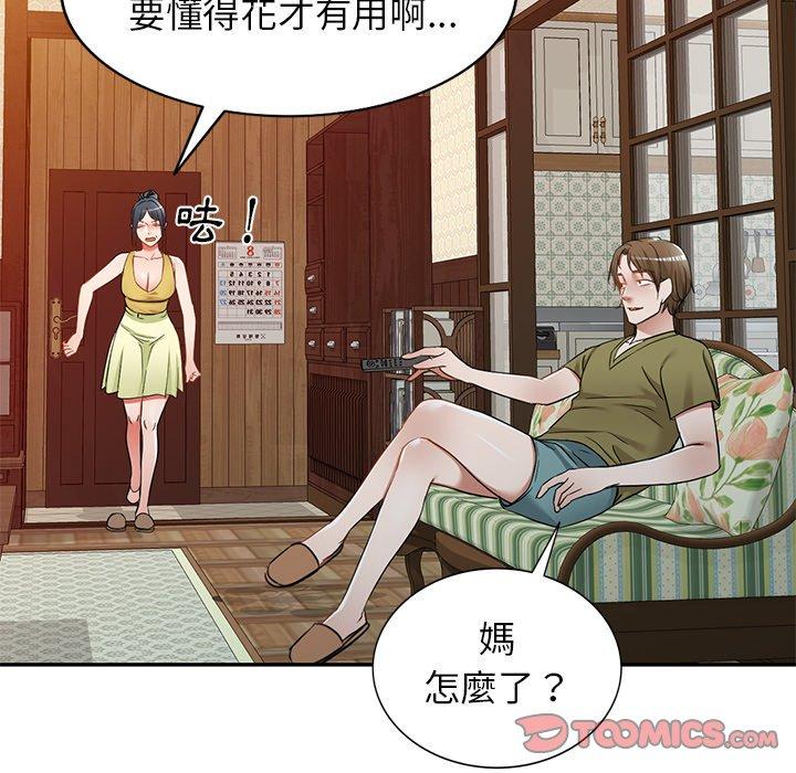 [韩国漫画] 小夫妻的返乡生活 乱伦,熟女人妻,巨乳大奶,不伦#[138P]-17