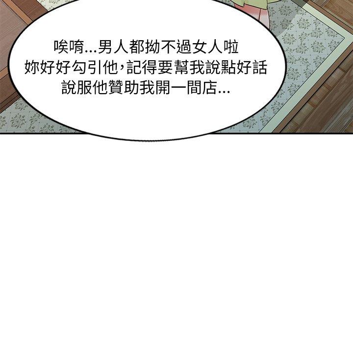 [韩国漫画] 小夫妻的返乡生活 乱伦,熟女人妻,巨乳大奶,不伦#[138P]-27