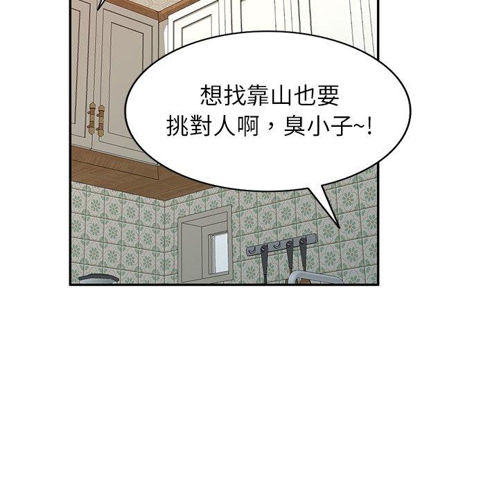[韩国漫画] 小夫妻的返乡生活 乱伦,熟女人妻,巨乳大奶,不伦#[138P]-29