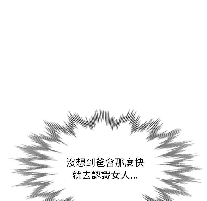 [韩国漫画] 小夫妻的返乡生活 乱伦,熟女人妻,巨乳大奶,不伦#[138P]-35