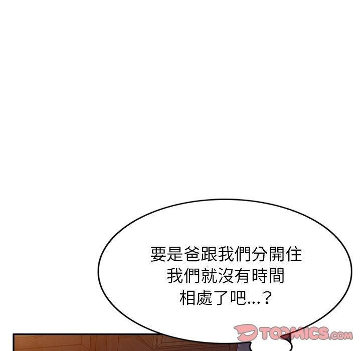 [韩国漫画] 小夫妻的返乡生活 乱伦,熟女人妻,巨乳大奶,不伦#[138P]-52