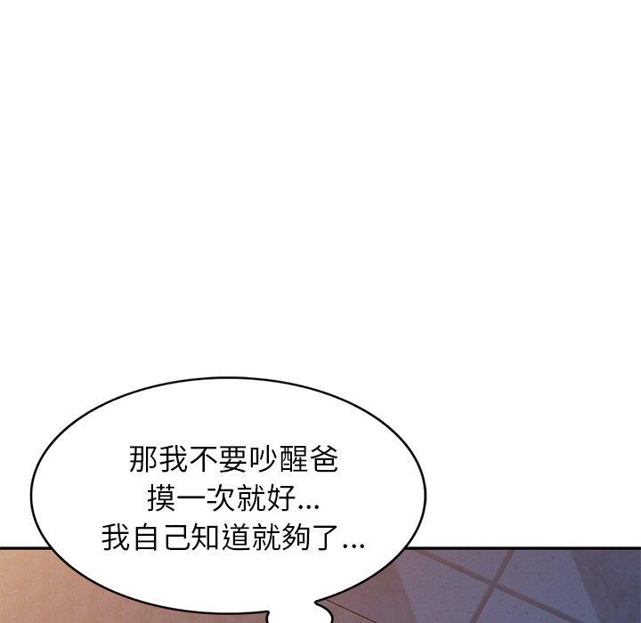 [韩国漫画] 小夫妻的返乡生活 乱伦,熟女人妻,巨乳大奶,不伦#[138P]-54