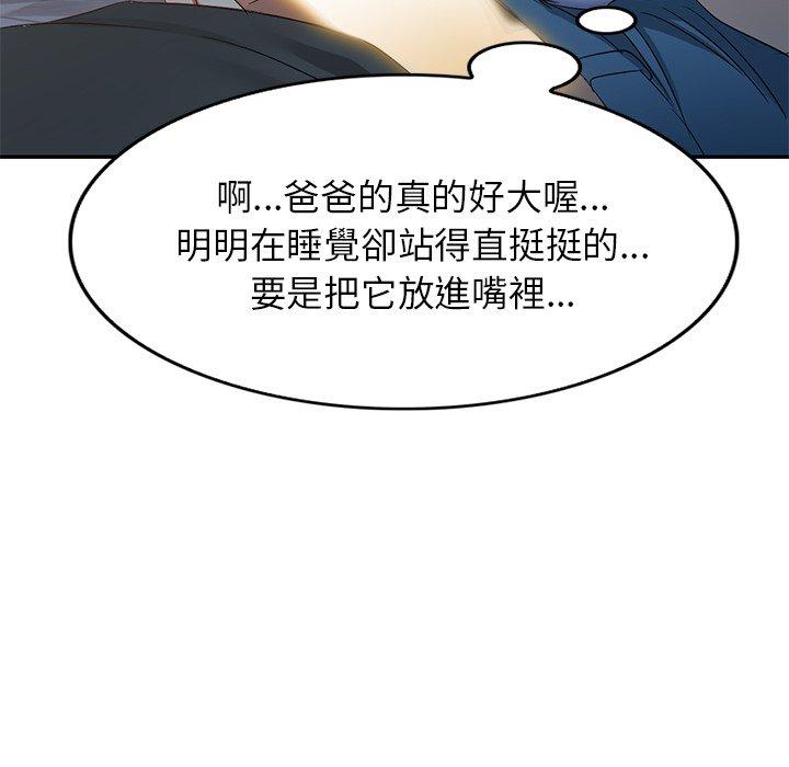 [韩国漫画] 小夫妻的返乡生活 乱伦,熟女人妻,巨乳大奶,不伦#[138P]-64