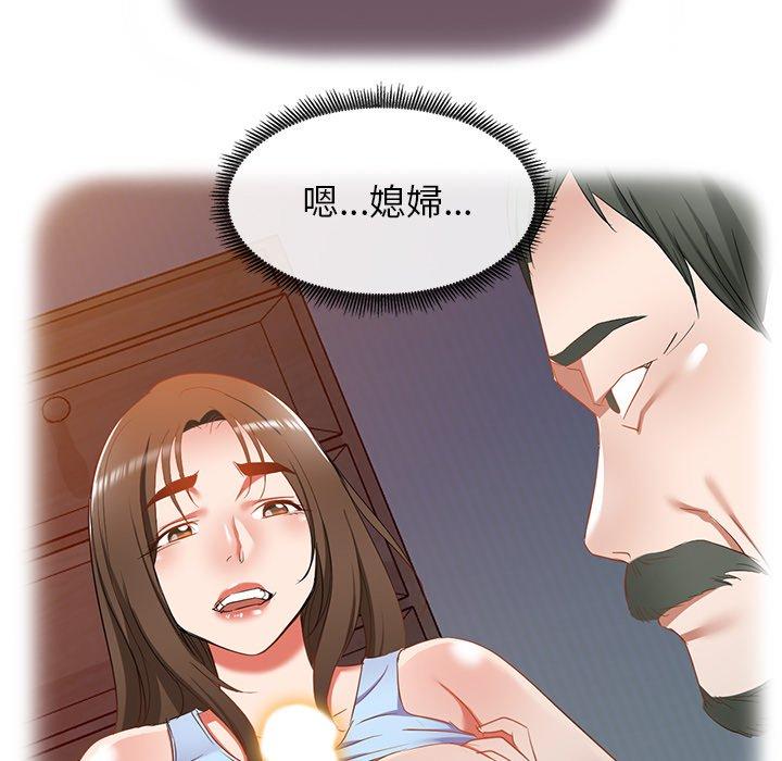 [韩国漫画] 小夫妻的返乡生活 乱伦,熟女人妻,巨乳大奶,不伦#[138P]-72