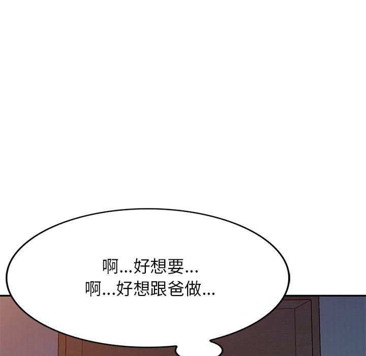 [韩国漫画] 小夫妻的返乡生活 乱伦,熟女人妻,巨乳大奶,不伦#[138P]-77