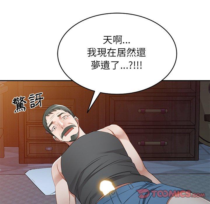 [韩国漫画] 小夫妻的返乡生活 乱伦,熟女人妻,巨乳大奶,不伦#[138P]-85