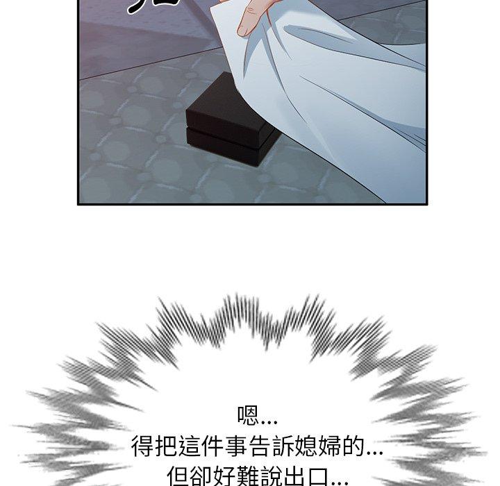 [韩国漫画] 小夫妻的返乡生活 乱伦,熟女人妻,巨乳大奶,不伦#[138P]-88