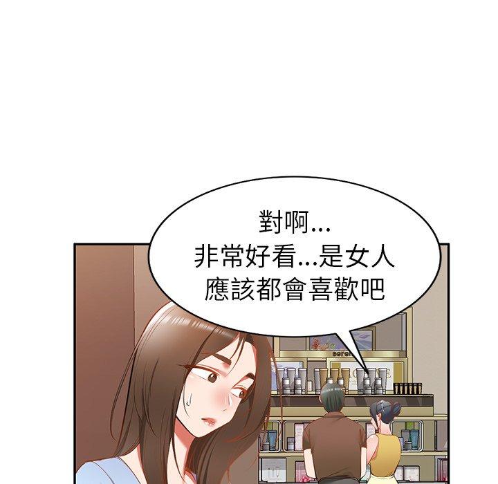 [韩国漫画] 小夫妻的返乡生活 乱伦,熟女人妻,巨乳大奶,不伦#[138P]-9