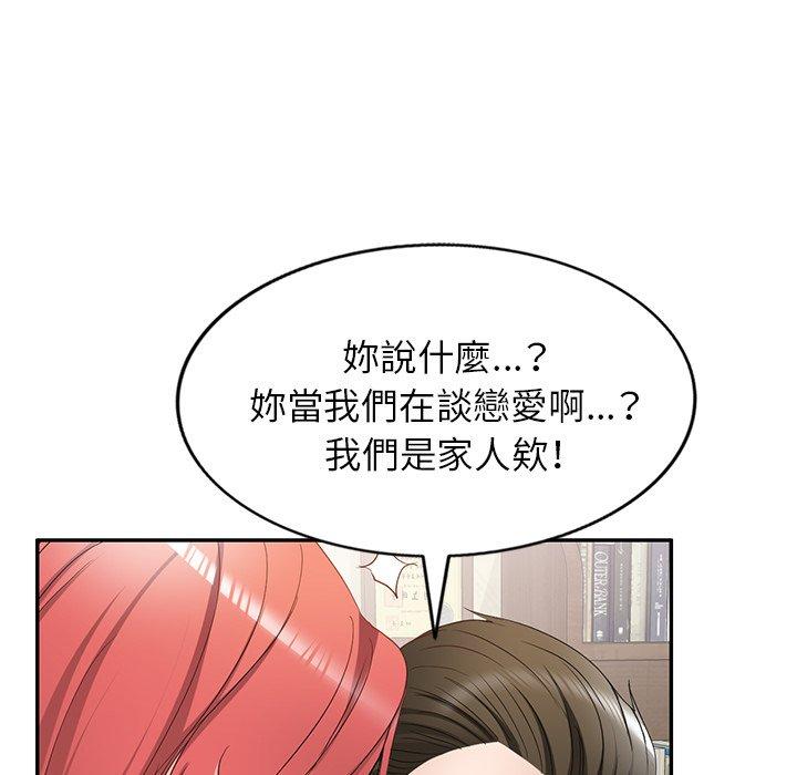 [韩国漫画] 小夫妻的返乡生活 乱伦,熟女人妻,巨乳大奶,不伦#[138P]-99