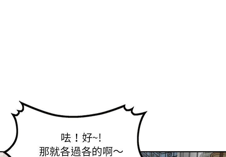 [韩国漫画] 小夫妻的返乡生活 乱伦,熟女人妻,巨乳大奶,不伦#[147P]-1