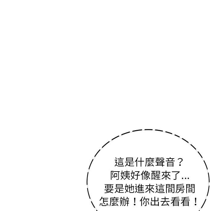 [韩国漫画] 小夫妻的返乡生活 乱伦,熟女人妻,巨乳大奶,不伦#[147P]-103