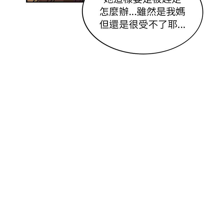 [韩国漫画] 小夫妻的返乡生活 乱伦,熟女人妻,巨乳大奶,不伦#[147P]-116