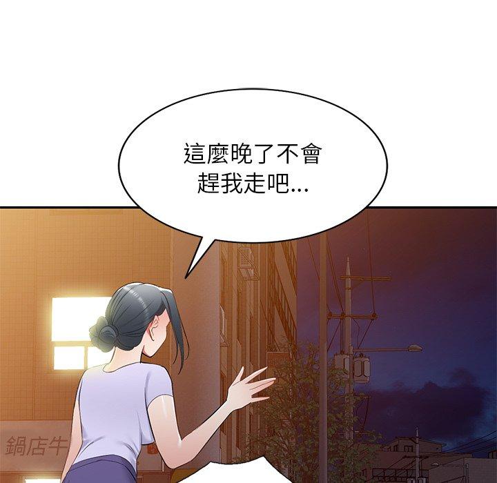 [韩国漫画] 小夫妻的返乡生活 乱伦,熟女人妻,巨乳大奶,不伦#[147P]-117