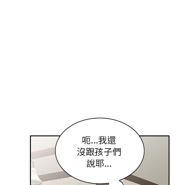 [韩国漫画] 小夫妻的返乡生活 乱伦,熟女人妻,巨乳大奶,不伦#[147P]-130