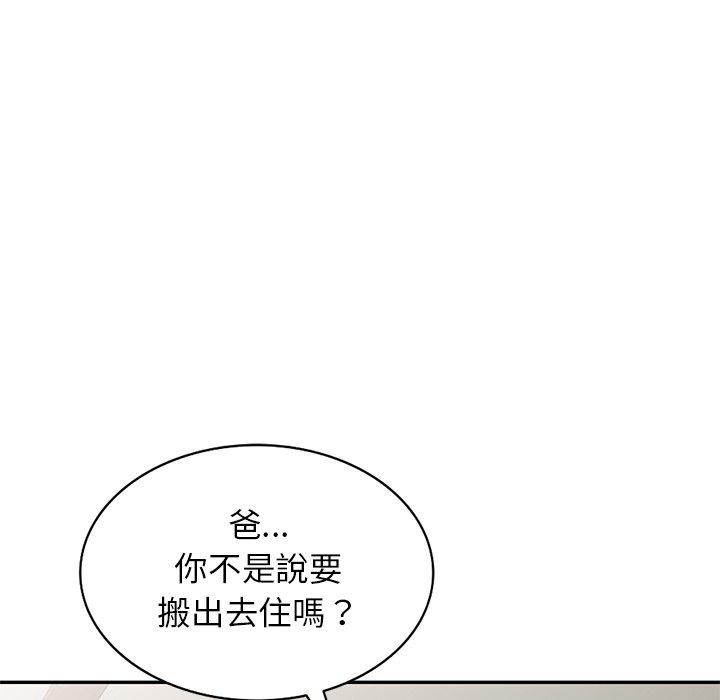 [韩国漫画] 小夫妻的返乡生活 乱伦,熟女人妻,巨乳大奶,不伦#[147P]-132