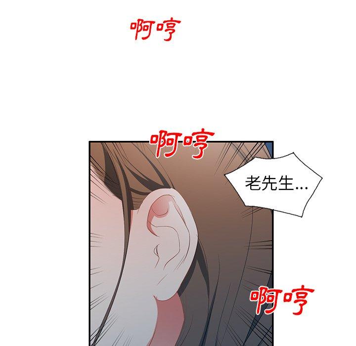 [韩国漫画] 小夫妻的返乡生活 乱伦,熟女人妻,巨乳大奶,不伦#[147P]-144
