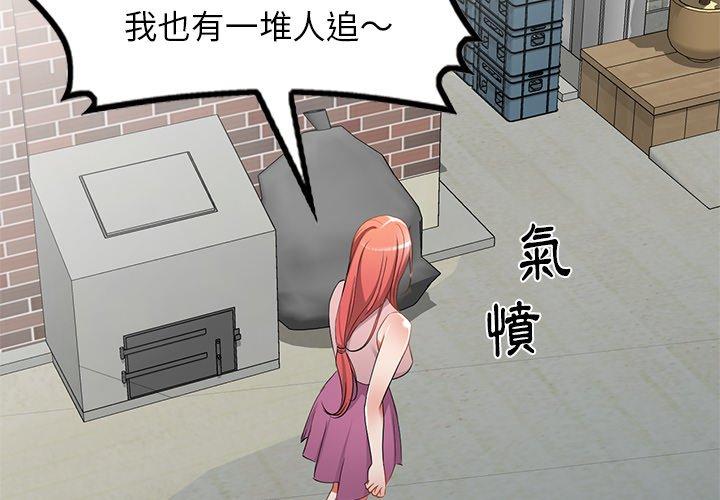 [韩国漫画] 小夫妻的返乡生活 乱伦,熟女人妻,巨乳大奶,不伦#[147P]-2