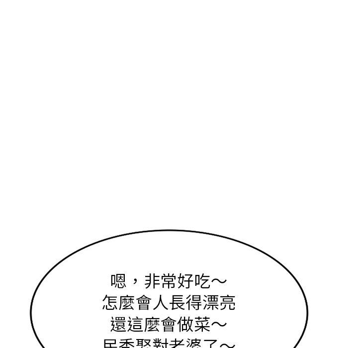 [韩国漫画] 小夫妻的返乡生活 乱伦,熟女人妻,巨乳大奶,不伦#[147P]-45