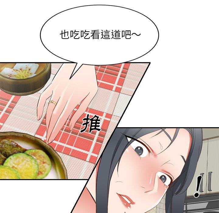 [韩国漫画] 小夫妻的返乡生活 乱伦,熟女人妻,巨乳大奶,不伦#[147P]-47