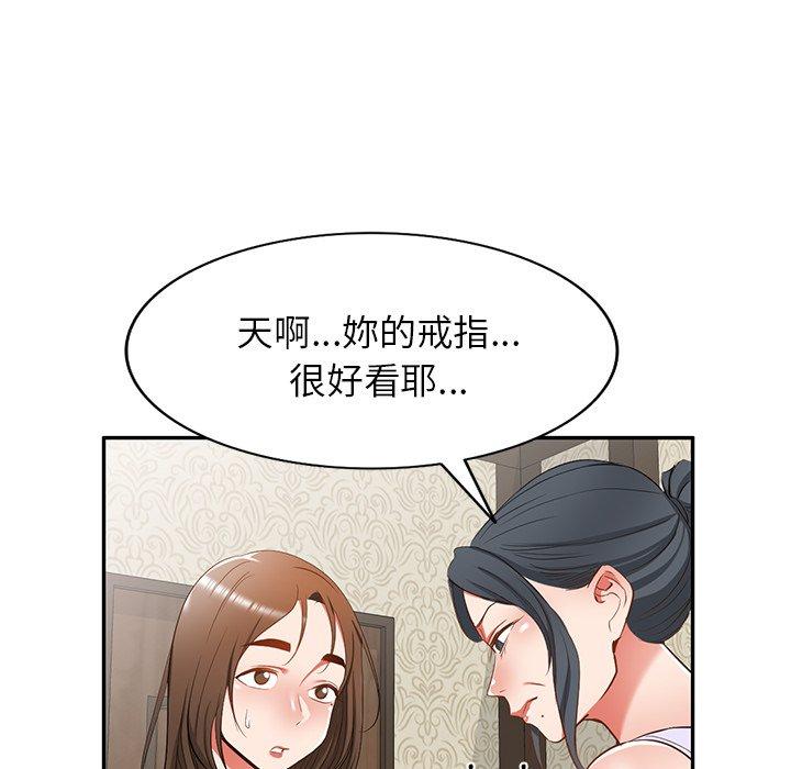 [韩国漫画] 小夫妻的返乡生活 乱伦,熟女人妻,巨乳大奶,不伦#[147P]-51