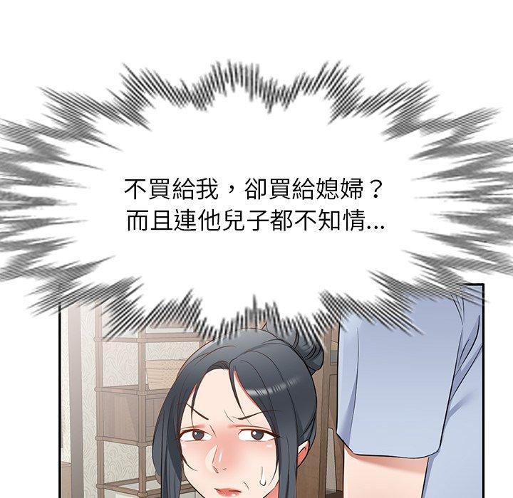 [韩国漫画] 小夫妻的返乡生活 乱伦,熟女人妻,巨乳大奶,不伦#[147P]-59