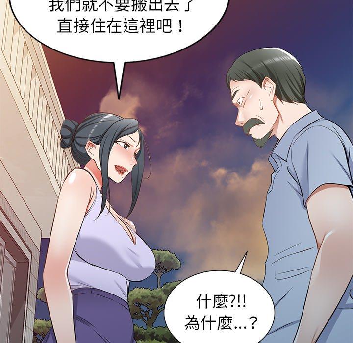 [韩国漫画] 小夫妻的返乡生活 乱伦,熟女人妻,巨乳大奶,不伦#[147P]-69