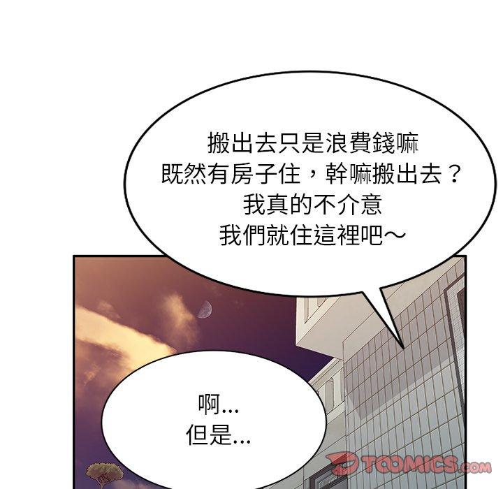 [韩国漫画] 小夫妻的返乡生活 乱伦,熟女人妻,巨乳大奶,不伦#[147P]-71
