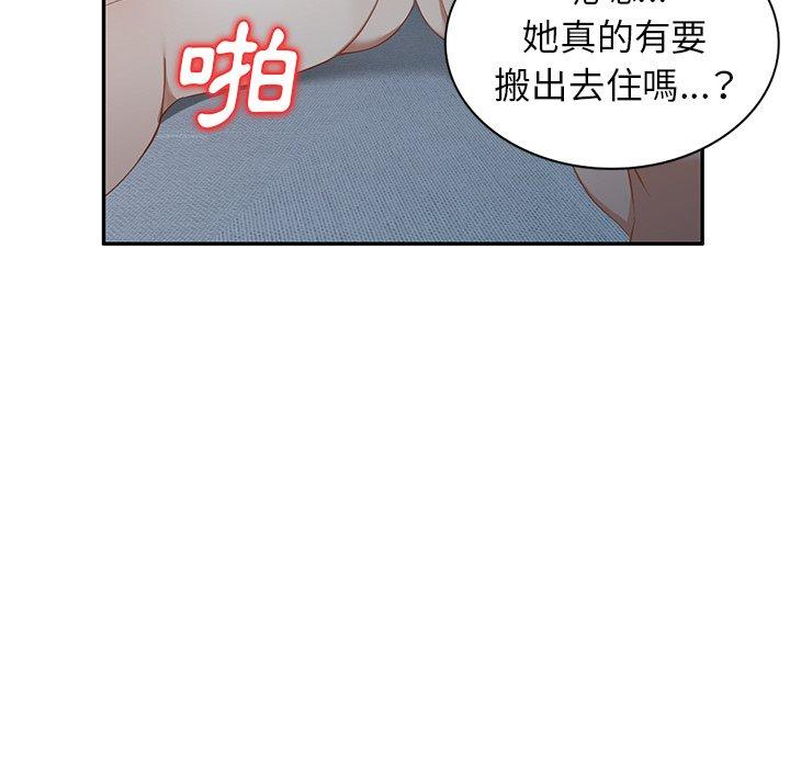 [韩国漫画] 小夫妻的返乡生活 乱伦,熟女人妻,巨乳大奶,不伦#[147P]-96