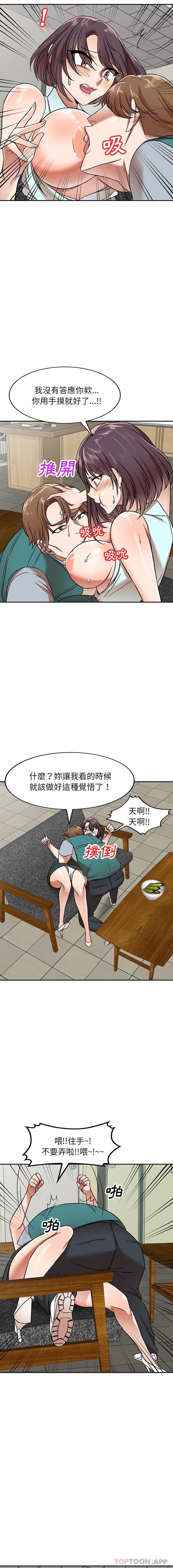[韩国漫画] 小夫妻的返乡生活 乱伦,熟女人妻,巨乳大奶,不伦#[16P]-10