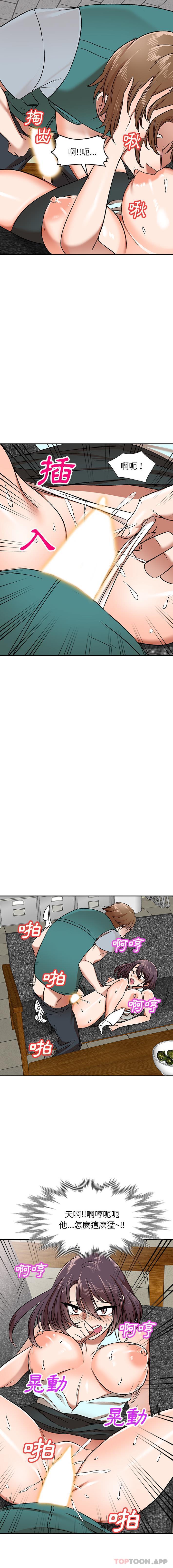 [韩国漫画] 小夫妻的返乡生活 乱伦,熟女人妻,巨乳大奶,不伦#[16P]-11