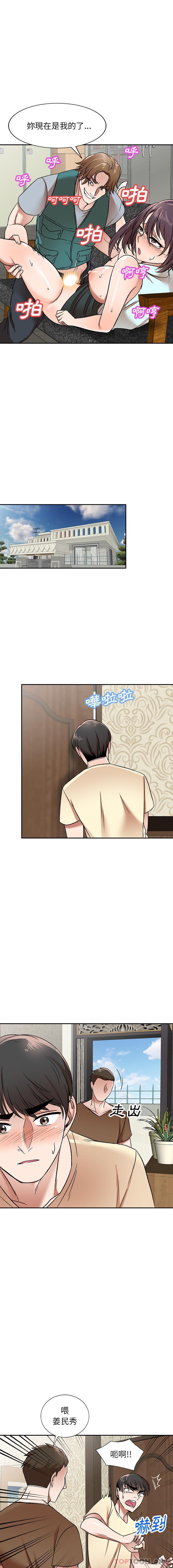 [韩国漫画] 小夫妻的返乡生活 乱伦,熟女人妻,巨乳大奶,不伦#[16P]-12