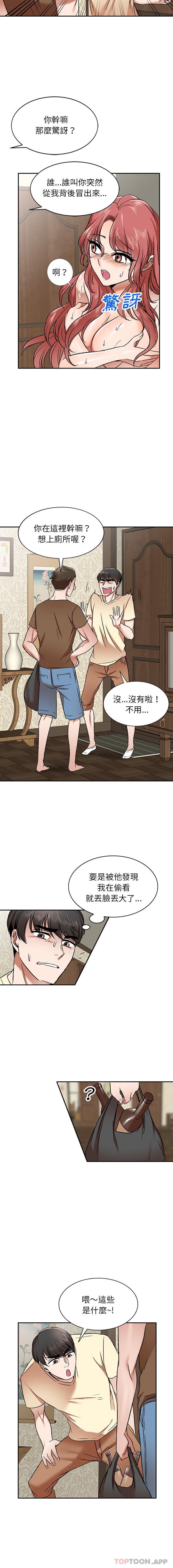 [韩国漫画] 小夫妻的返乡生活 乱伦,熟女人妻,巨乳大奶,不伦#[16P]-13