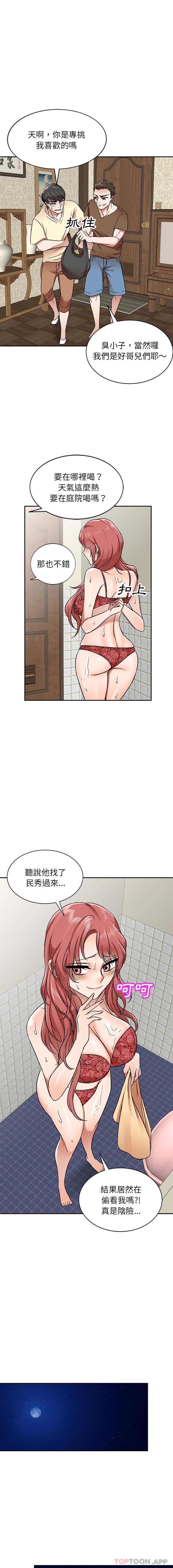 [韩国漫画] 小夫妻的返乡生活 乱伦,熟女人妻,巨乳大奶,不伦#[16P]-14