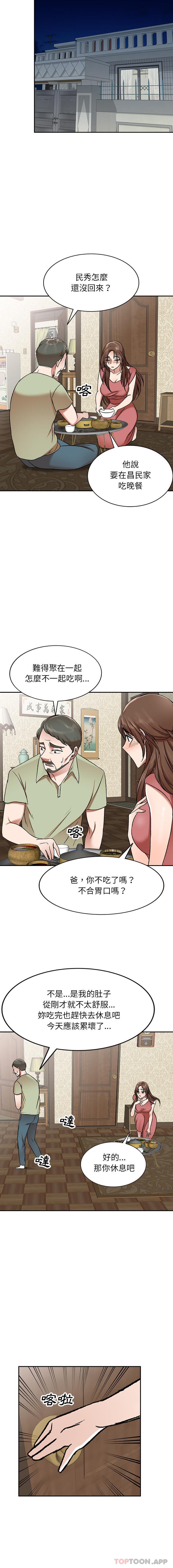 [韩国漫画] 小夫妻的返乡生活 乱伦,熟女人妻,巨乳大奶,不伦#[16P]-15