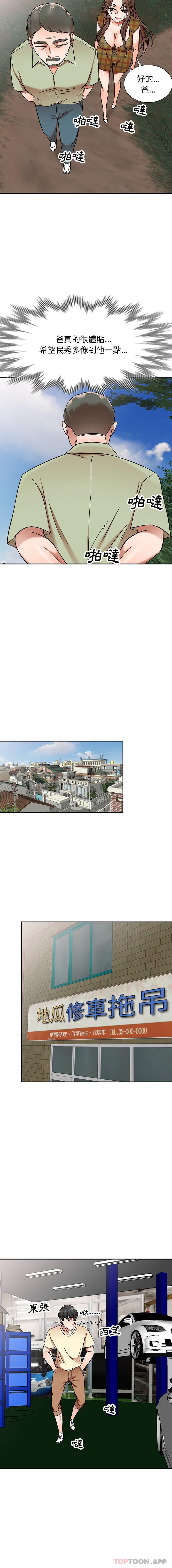 [韩国漫画] 小夫妻的返乡生活 乱伦,熟女人妻,巨乳大奶,不伦#[16P]-4