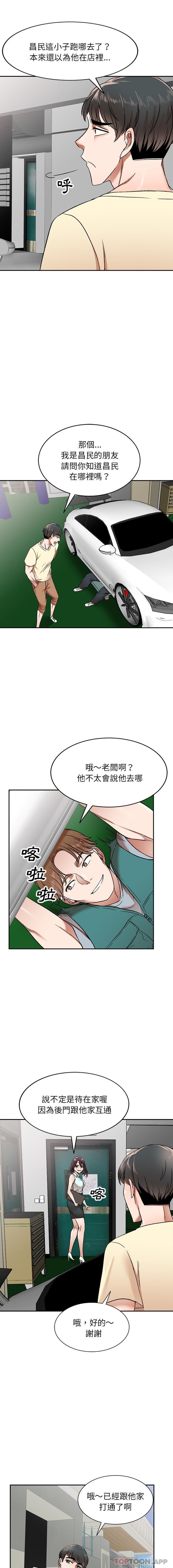 [韩国漫画] 小夫妻的返乡生活 乱伦,熟女人妻,巨乳大奶,不伦#[16P]-5