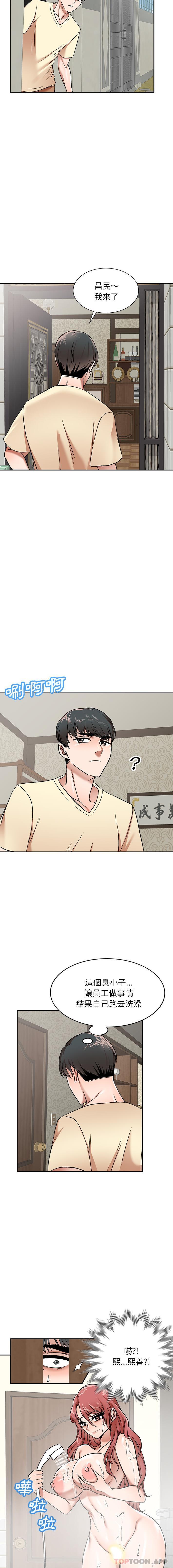 [韩国漫画] 小夫妻的返乡生活 乱伦,熟女人妻,巨乳大奶,不伦#[16P]-6