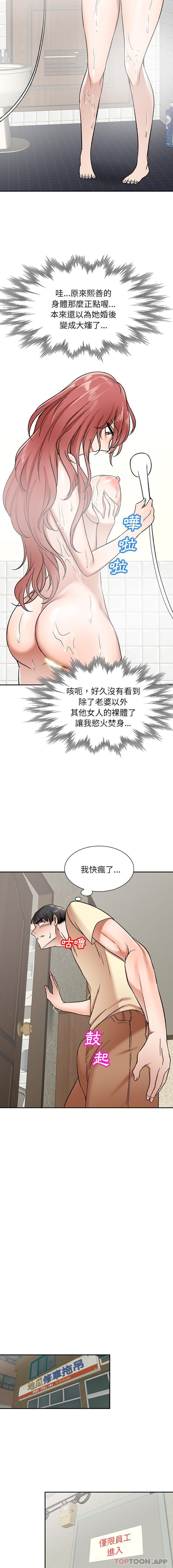 [韩国漫画] 小夫妻的返乡生活 乱伦,熟女人妻,巨乳大奶,不伦#[16P]-7