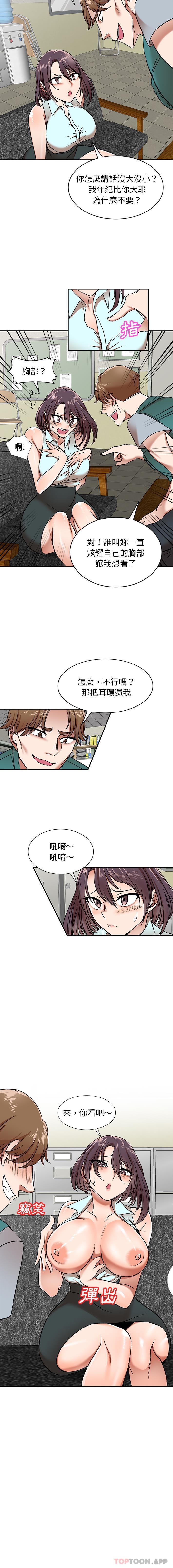 [韩国漫画] 小夫妻的返乡生活 乱伦,熟女人妻,巨乳大奶,不伦#[16P]-9