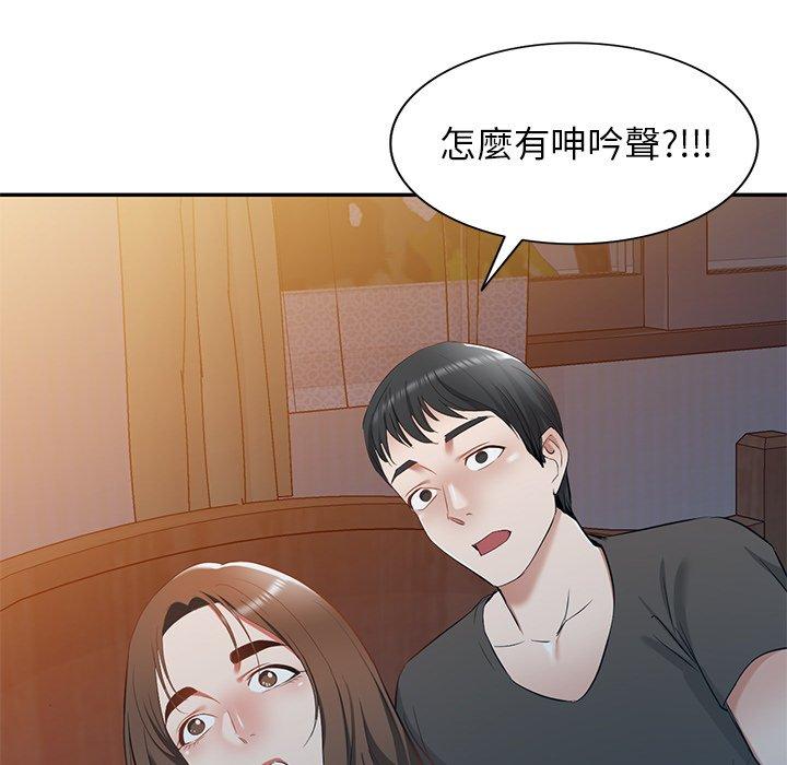 [韩国漫画] 小夫妻的返乡生活 乱伦,熟女人妻,巨乳大奶,不伦#[158P]-11