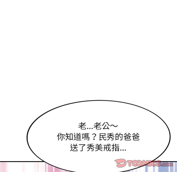 [韩国漫画] 小夫妻的返乡生活 乱伦,熟女人妻,巨乳大奶,不伦#[158P]-133