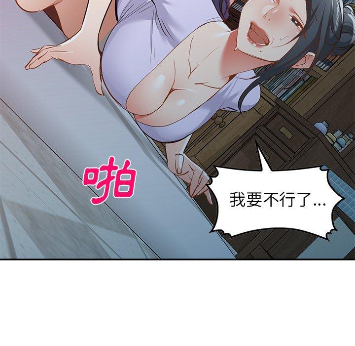 [韩国漫画] 小夫妻的返乡生活 乱伦,熟女人妻,巨乳大奶,不伦#[158P]-16