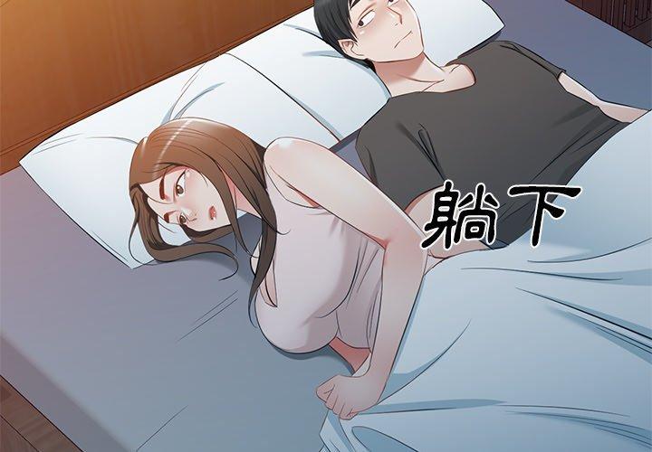 [韩国漫画] 小夫妻的返乡生活 乱伦,熟女人妻,巨乳大奶,不伦#[158P]-2